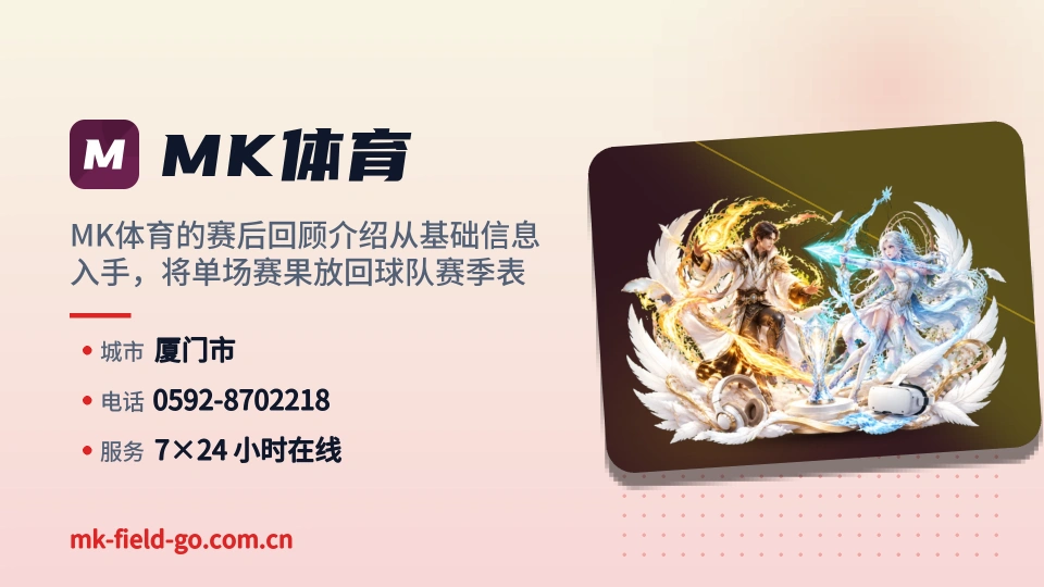 了解MK体育